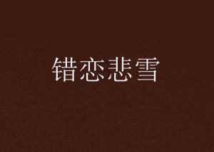 大神：绝景版