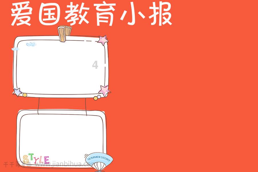 幻想纹章2.2