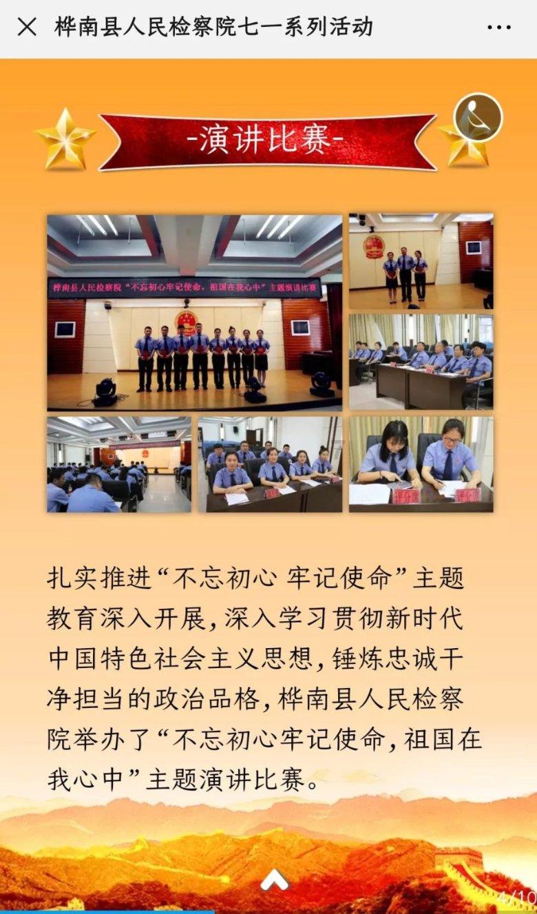 六界仙尊